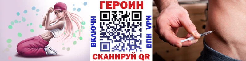 Героин Heroin  Динская 