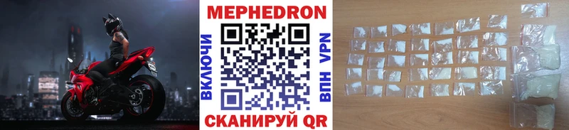 МЯУ-МЯУ mephedrone Динская