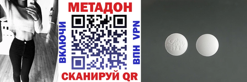 Метадон белоснежный  Динская 